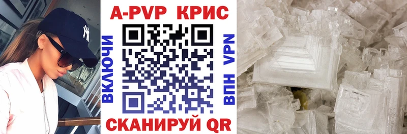 Alfa_PVP кристаллы  наркота  Новоульяновск 