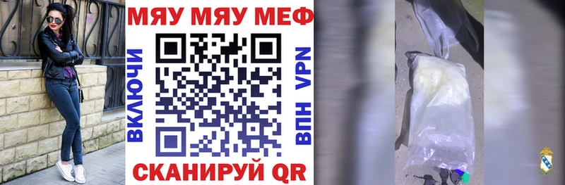Меф мяу мяу  Новоульяновск 