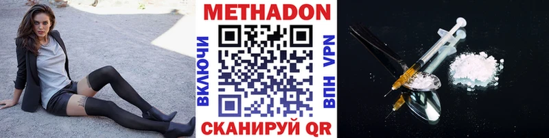 что такое   Новоульяновск  МЕТАДОН мёд 