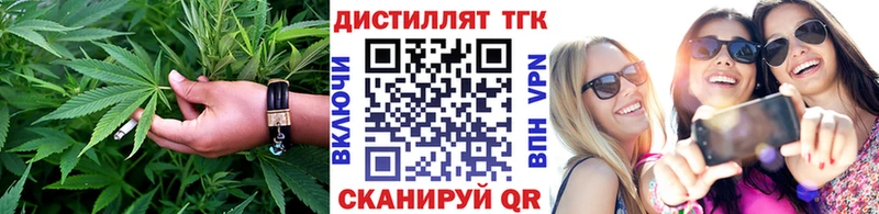 ТГК вейп  закладки  Новоульяновск 